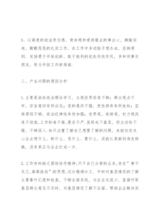 党纪党规学习交流材料.docx