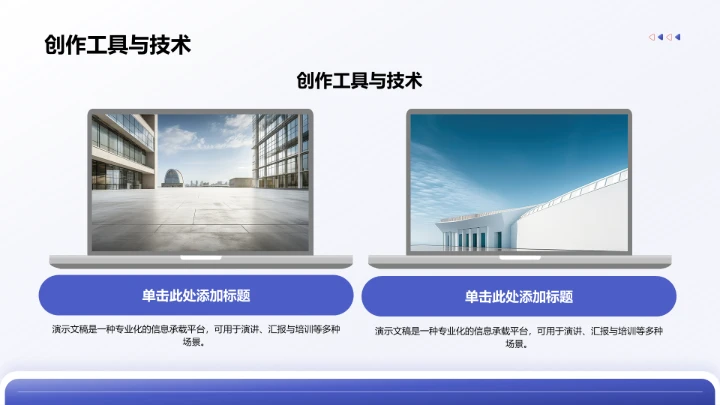 自媒体成长路径解析PPT模板