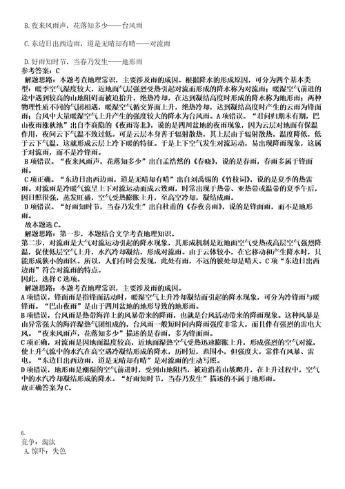 2022年福建省福州晋安区应急管理局招聘10人考试押密卷含答案解析