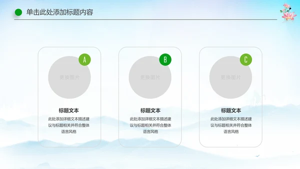 国学文化古风古典古韵水墨中国风PPT模板