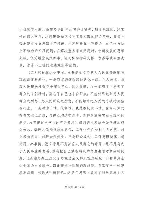 思想信念党性分析材料.docx