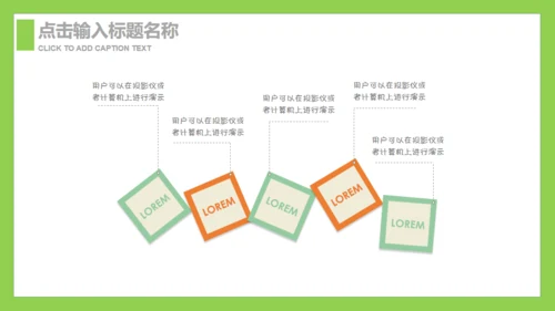 躺在草坪上的回忆父亲节通用PPT亲子温馨模板