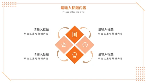 简约清新儿童演员个人简历PPT模板