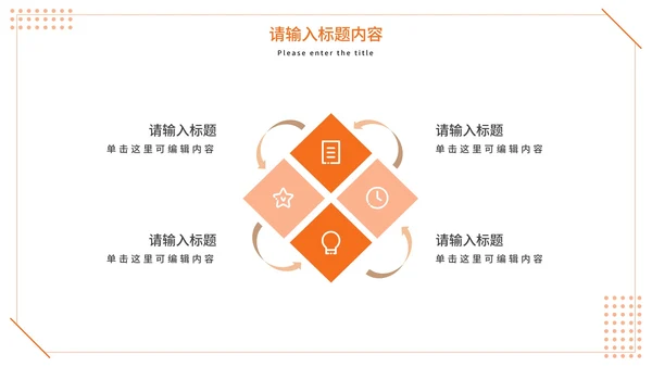 简约清新儿童演员个人简历PPT模板