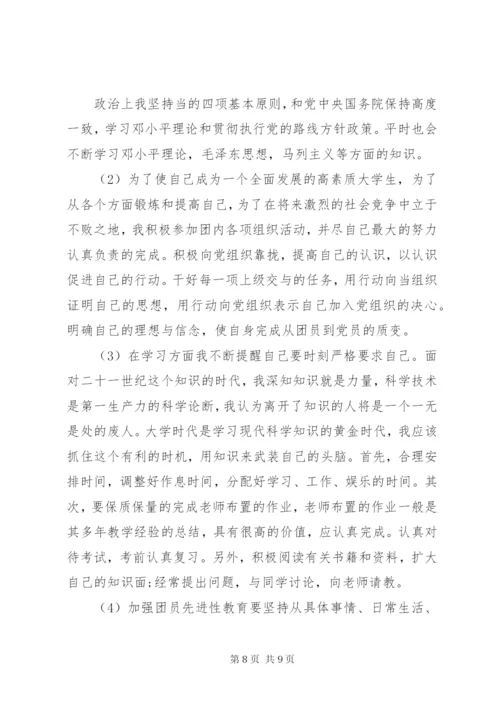 团评议个人总结精选范文.docx