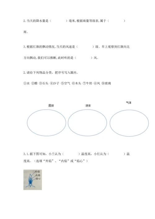 教科版三年级上册科学《期末测试卷》ab卷.docx