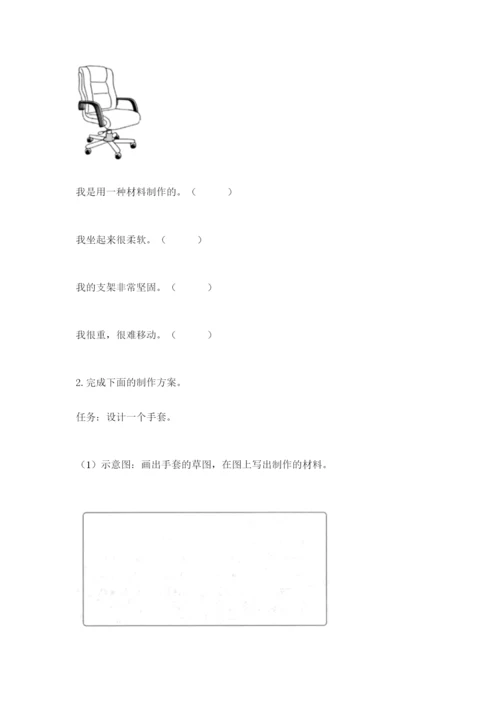 教科版二年级上册科学期末测试卷及答案【有一套】.docx