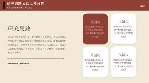 毕业论文答辩通用模板