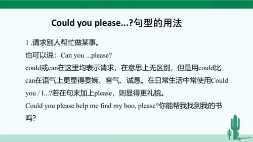 Unit 3 Could you please clean your room? 单元综合复习课件 