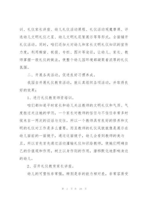 文明礼仪培训心得通用10篇.docx