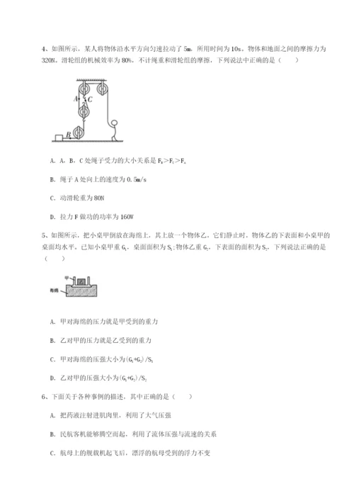 强化训练四川泸县四中物理八年级下册期末考试定向攻克试题.docx