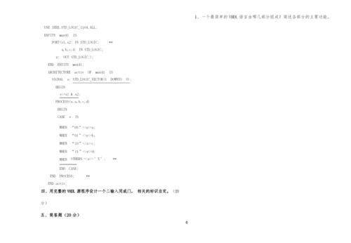 EDA技术及应用试卷D含答案.docx