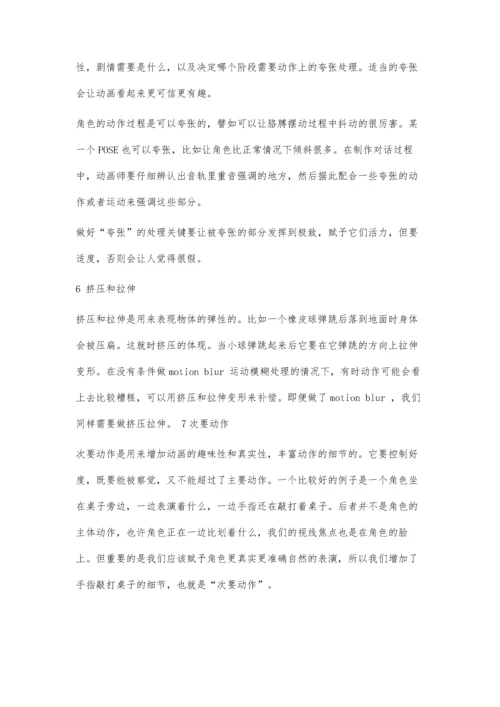 专科毕业论文格式标准8600字.docx