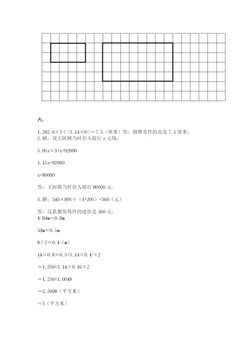 辽宁省【小升初】小升初数学试卷附答案（轻巧夺冠）.docx