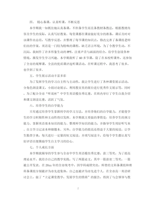 精编之高一英语教师工作总结范文.docx