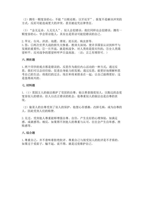最新六年级下册道德与法治期末测试卷及答案【真题汇编】.docx