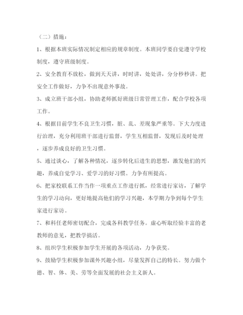 精编之计划方案（共合集）.docx