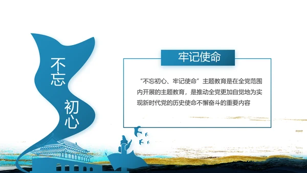 蓝色中国风纪检监察党风廉政建设文化动态PPT