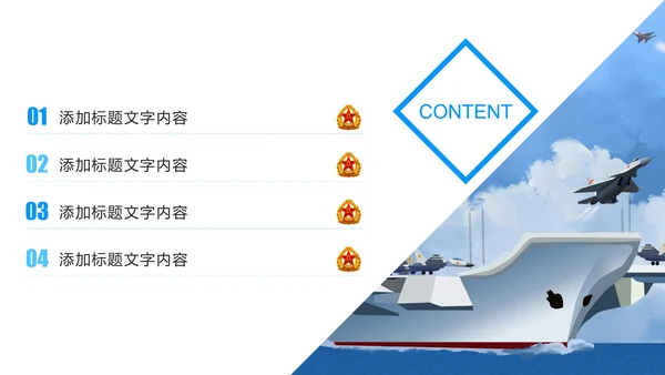 蓝色大气中国八一部队国防军事力量工作报告PPT模板