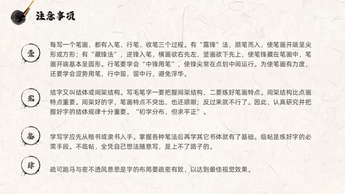 褐色古风水墨中国毛笔书法培训PPT模板