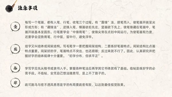 褐色古风水墨中国毛笔书法培训PPT模板