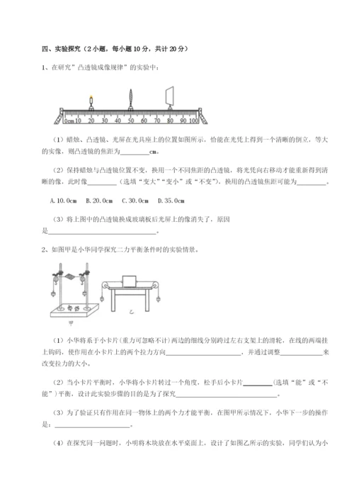 广东深圳市高级中学物理八年级下册期末考试重点解析试题（含解析）.docx