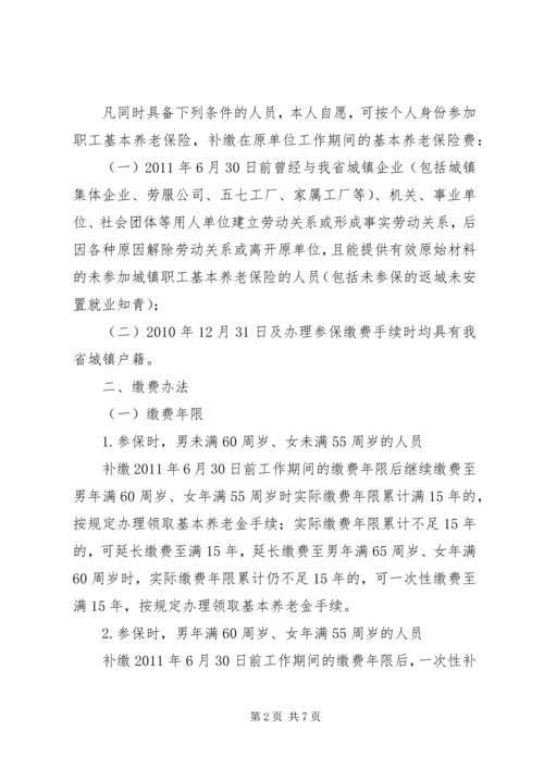 学校申办报告湖北人力资源和社会保障厅 (4).docx