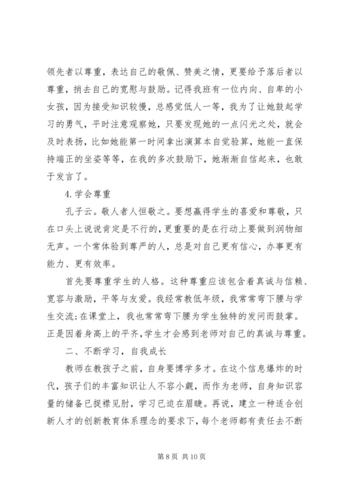 学习不忘初心牢记使命论述摘编和纲要心得体会5篇.docx