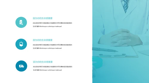 2020年医疗医学通用医院宣传PPT模板
