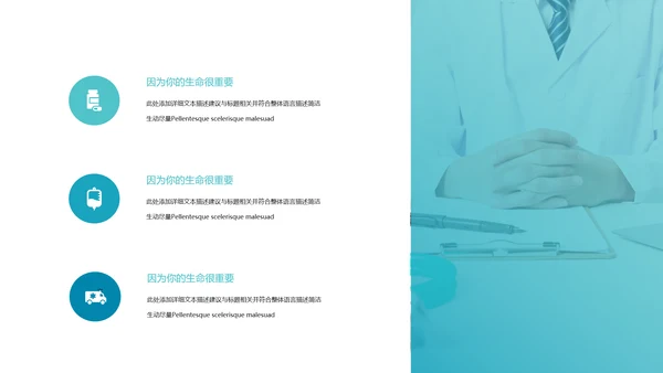 2020年医疗医学通用医院宣传PPT模板
