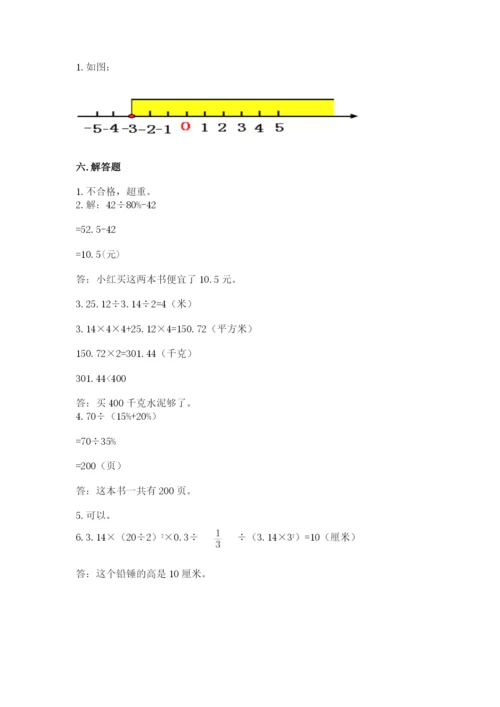 六年级下册数学期末测试卷及完整答案（精选题）.docx