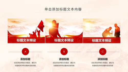 民主工会年年终总结暨新年计划PPT模板