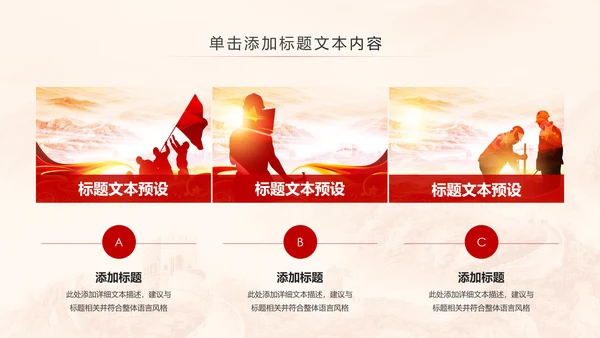民主工会年年终总结暨新年计划PPT模板