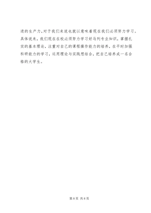 学习20XX年两会精神心得体会范文.docx