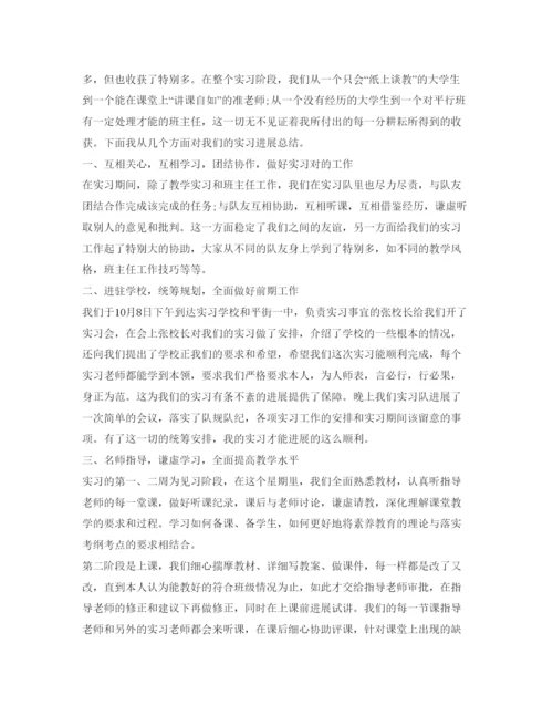 精编毕业实习自我鉴定参考1000字精选范文.docx
