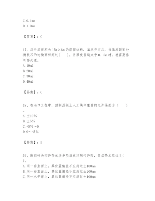 2024年一级建造师之一建港口与航道工程实务题库精品附答案.docx