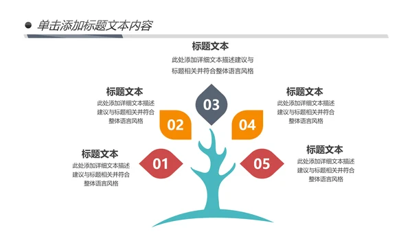 绿色有机新鲜水果水果捞果蔬PPT模板