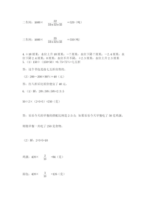 北师大版六年级数学下学期期末测试题精品（b卷）.docx