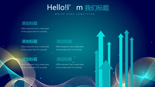 蓝色科技感信息化科技互联网发布会动态PPT