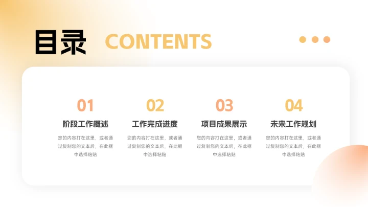 黄色弥散阴影工作总结汇报PPT模板