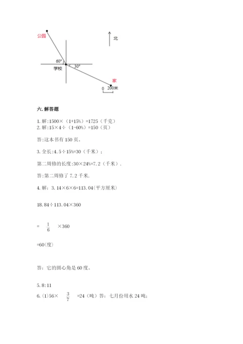 小学六年级上册数学期末测试卷（考点梳理）word版.docx