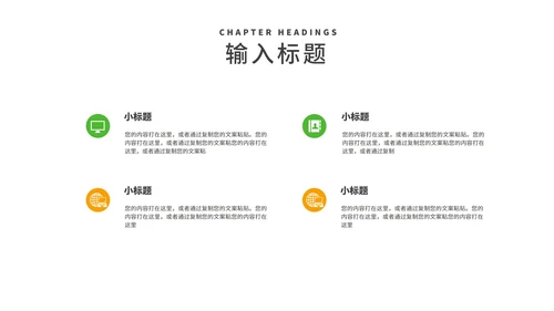简约植树节爱护生态汇报演讲PPT模板