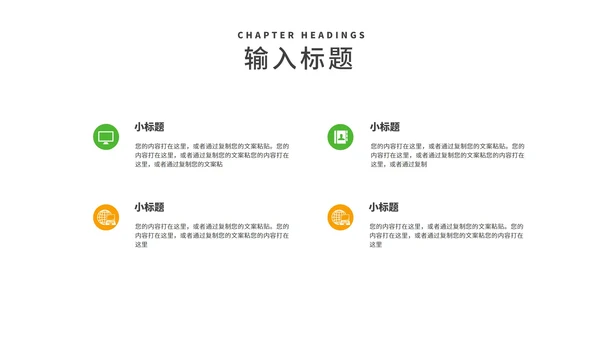 简约植树节爱护生态汇报演讲PPT模板