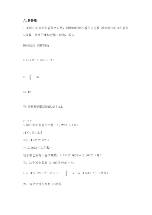 小学六年级下册数学期末卷及答案【易错题】.docx