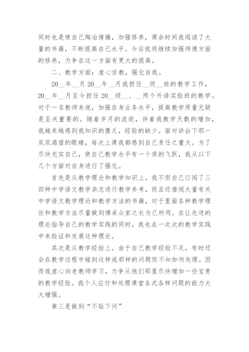 2022小学语文教师年度考核个人总结（精选10篇）.docx