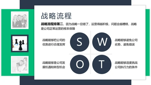 企业执行力培训工作汇报PPT模板