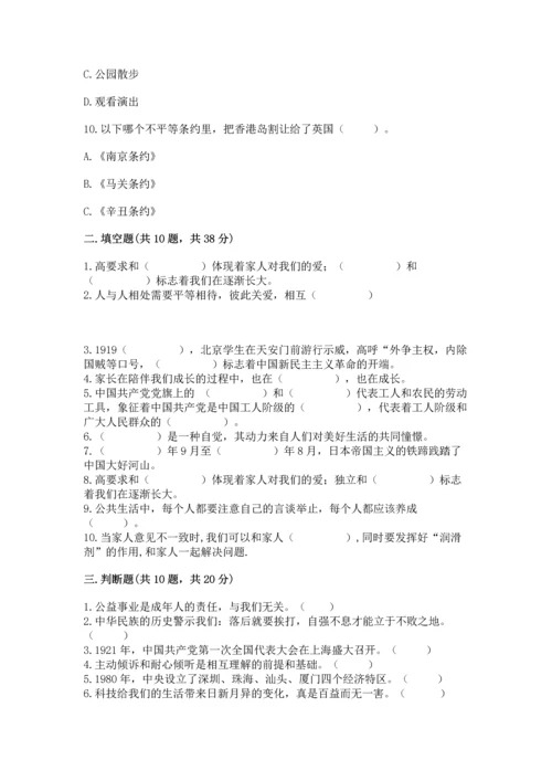 新部编版五年级下册道德与法治期末测试卷含答案（名师推荐）.docx