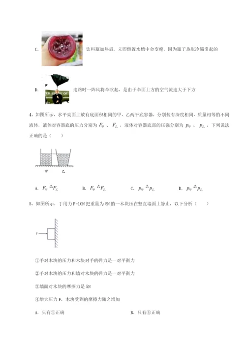 广东广州市第七中学物理八年级下册期末考试达标测试试题（含答案解析版）.docx