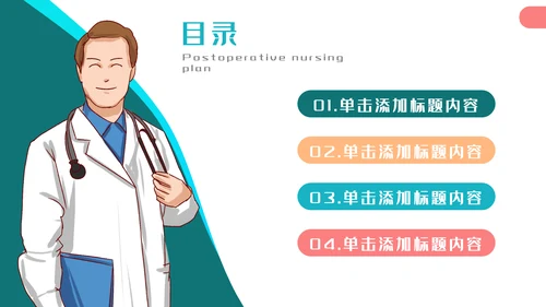 简约医疗医学工作汇报动态PPT模板