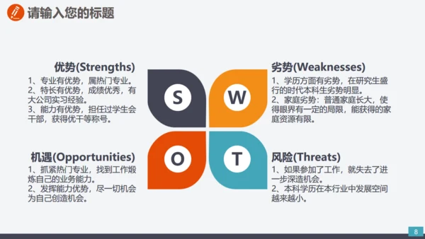 户外运动骑行健身营销宣传通用PPT模板